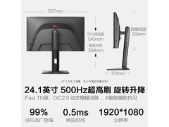 HKC 24.1英寸500Hz电竞显示器直降350元