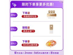 美的F30station黑曜版吸尘器优惠来袭