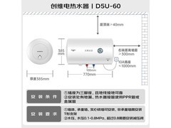 创维60升电热水器DSZF - D5U - 60低至378元