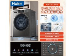 海尔超越XQG120-L50DS洗衣机直降850元