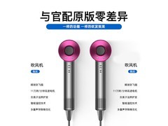 戴森同款静音负离子吹风机