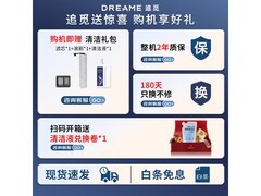 追觅H30 Ultra旋锋版洗地机1599元到手