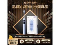舒客G5 Pro+电动牙刷，京东低至186元