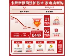 卡萨帝原石洗衣机14kg超值特惠