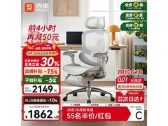 西昊C300二代Pro/Lite人体工学椅1398元