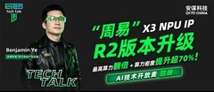 高达256GB/s带宽+160 TFLOPS算力，安谋科技“周易”X3 NPU IP R2升级