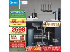 美的陶氏RO反渗透净水套装京东低价促销