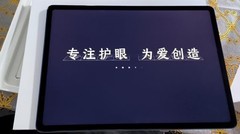 踩过普通平板的坑，才懂步步高学习机的护眼功能有多香