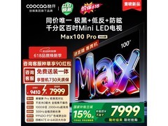 酷开100英寸4K液晶电视低至4165元
