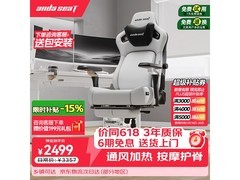 安德斯特麒麟2.0 Pro电竞椅限时特惠