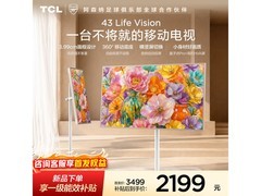 TCL 43Life Vision移动电视限时特惠