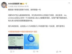 华为发布纯自研HarmonyOS NEXT，彻底告别安卓生态