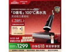 追觅H20 Ultra洗地机京东大促，PLUS实付1475.85元