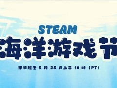Steam海洋游戏节开启：深海探险、海盗冒险等百款游戏限时特惠
