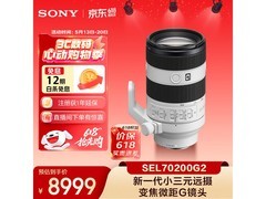 索尼SEL70200G2镜头京东特惠8688元