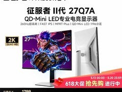雷鸟27Q7A电竞显示器，低至1291元！
