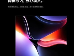 红米A 2025款节能电视低至900元
