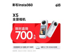影石X5皓月白限量版相机直降210元