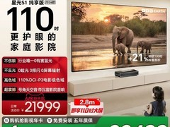 海信S1激光电视110英寸直降4500