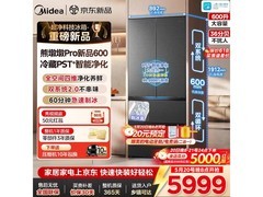 美的熊墩墩Pro冰箱600L直降8178元