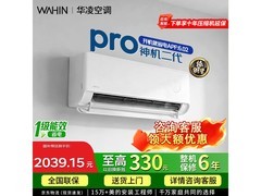 华凌神机二代Pro空调，到手低至1724元