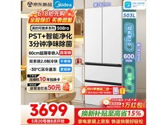 美的MR-508WUFPZE法式冰箱3530元