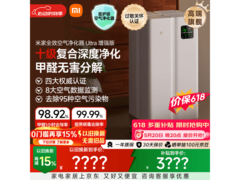 米家全效空气净化器Ultra版低价来袭！