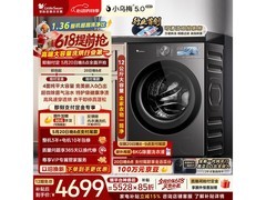 小天鹅小乌梅5洗烘一体机到手5526元