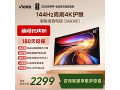 Vidda R 2025款65V1Q-R电视直降2199元