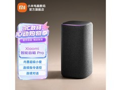 小米智能音箱Pro限时特惠