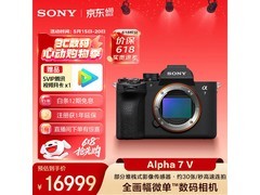 索尼A7M5单机身京东优惠，低至16988元