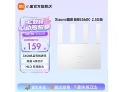 小米BE3600 2.5G Wi-Fi 7路由器特惠