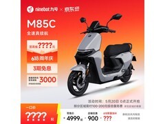 九号远航家M85C电动摩托限时特惠