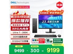 戴尔成就Ultra台式机9189元