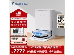 科沃斯T90 Pro水箱版洗地扫地机大促