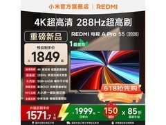 小米55英寸高刷新电视，到手仅1849元