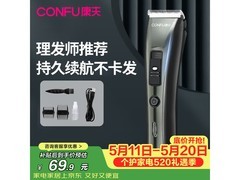 康夫KF-T109理发器69.9元