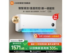 小米巨省电空调1.5匹直降700