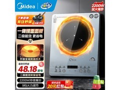 美的猛火电磁炉+钛炒锅套装184元