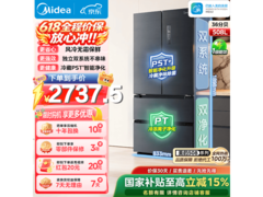 美的508L净味冰箱京东特惠仅2737元