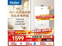 海尔16升燃气热水器直降651元