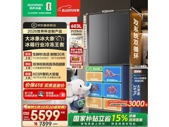 PLUS专享！容声603L冰箱618低至5451元