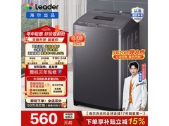 Leader海尔7.2kg除螨波轮洗衣机低价购