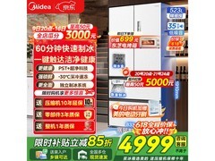 美的M60法式冰箱523L限时特惠