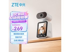 中兴小兴看看SC50S智能摄像机219元