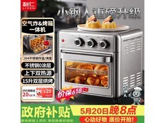 利仁小钢人双层空气炸锅