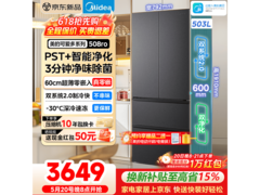 美的MR-508WUFPZE法式冰箱直降1208元