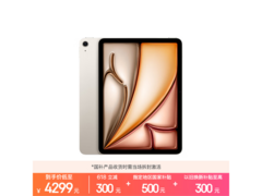 iPad Air 11英寸M4芯片版直降1000元