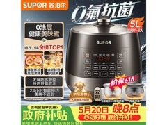 苏泊尔电饭煲314元抢