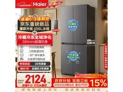 海尔小红花冰箱456L，到手仅2112元